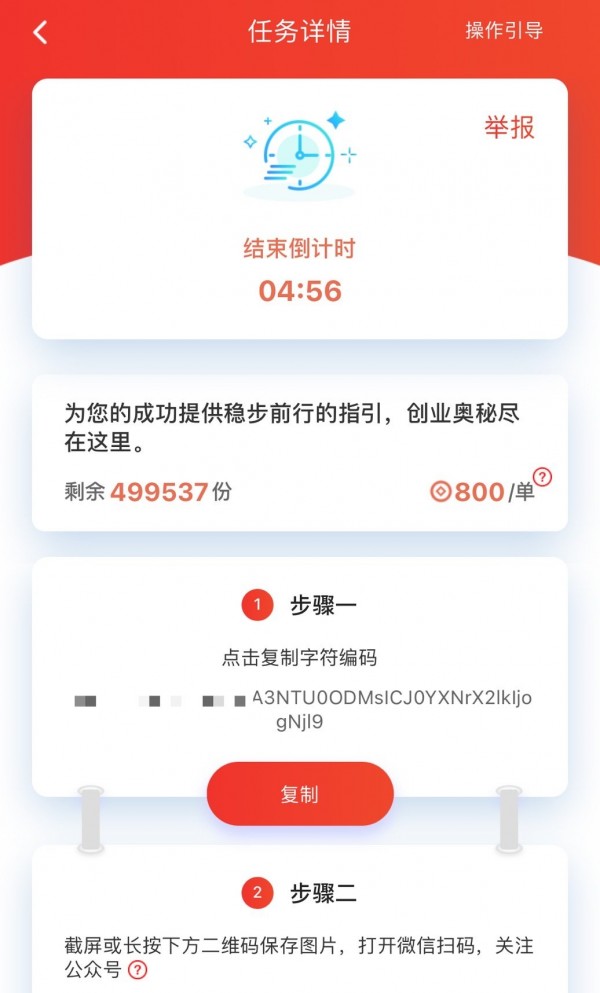 千禾赚钱2023  v3.42.00图3