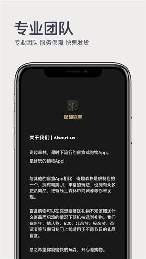 奇趣森林安卓版  v1.0.0图1