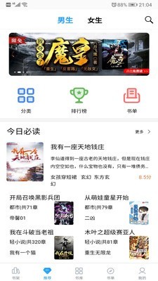 笔趣搜书破解版  v3.2.3图3