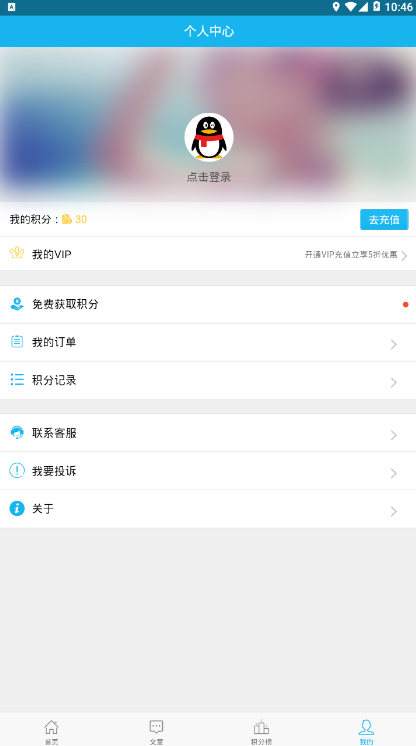 说说头像设计  v1.0.0图4