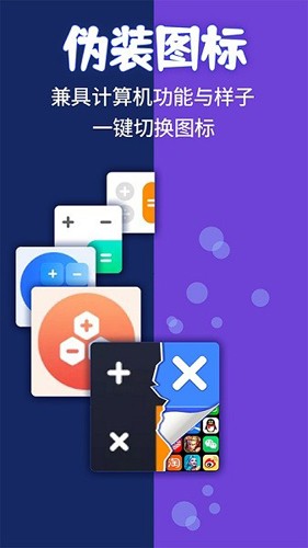 应用隐藏计算机  v1.4.2图2