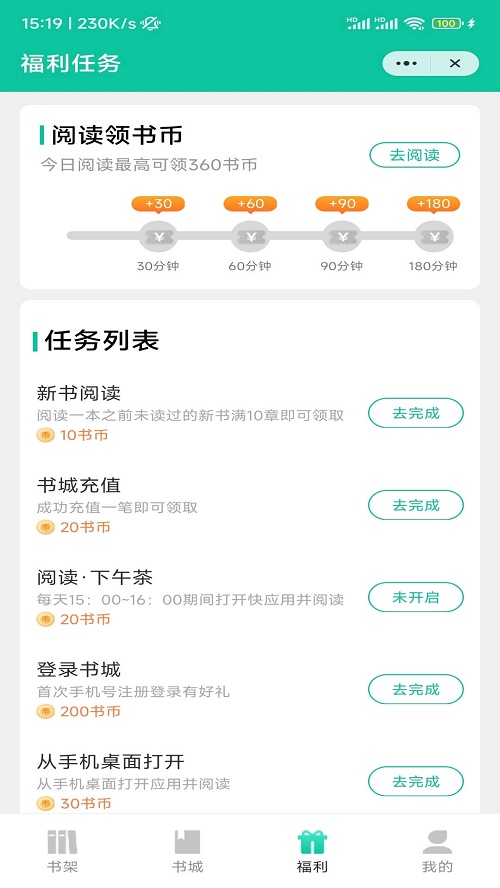 苍穹文学2023  v3.6.3.0图1