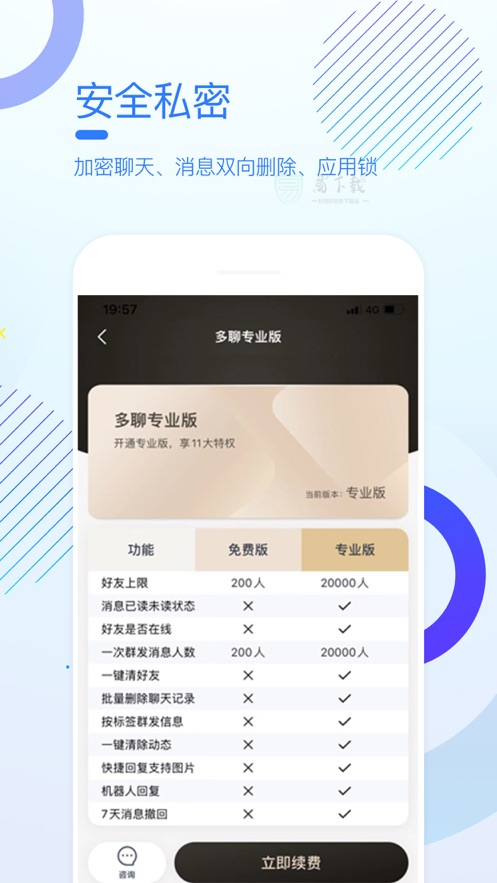 多聊2023  v1.0.7图1