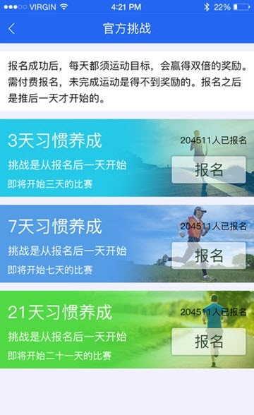 跑富免费版  v1.0.0图3