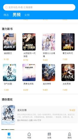 爱书阅读app下载iOS版  v1.0.1.5图3