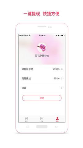 钱到啦app  v3.11.20图3