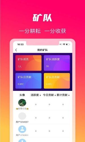 火晶星球最新版  v3.4.0图3