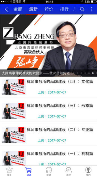 点睛网  v5.21图3