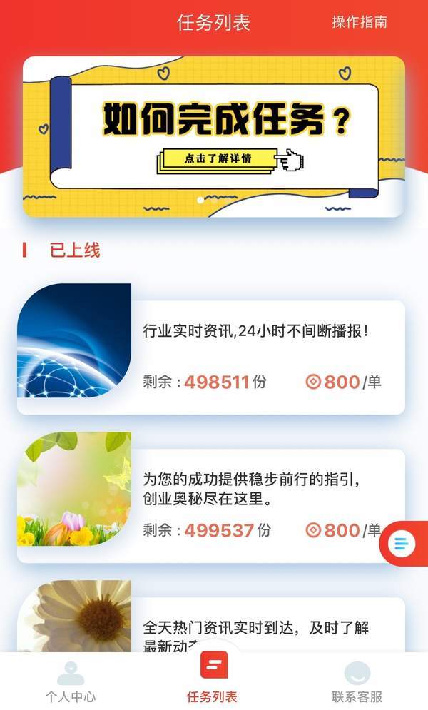 千禾赚金手机版  v3.42.03图2