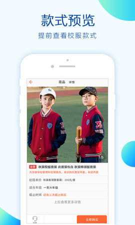 校服小助手  v1.2.9图3