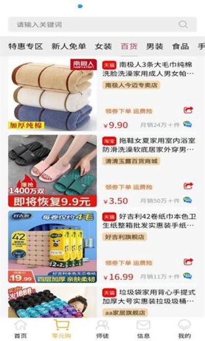 乐帮同城跑腿app  v1.0.0图2