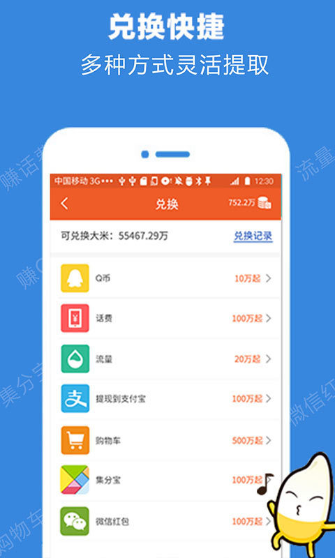 米赚兼职手机版  v3.42.03图2