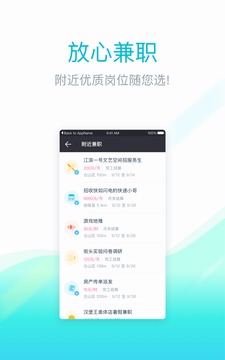 靠谱兼职  v1.6.21图2