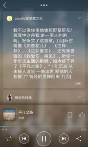 新浪微音乐