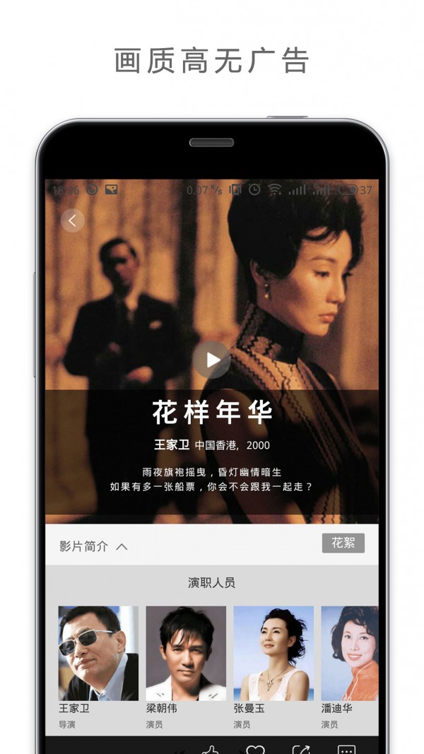 欢喜首映视频  v5.3.3图2