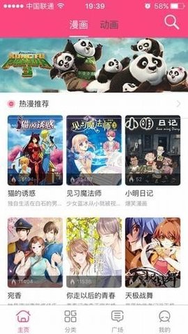 萌呷漫画2023  v2.1图1