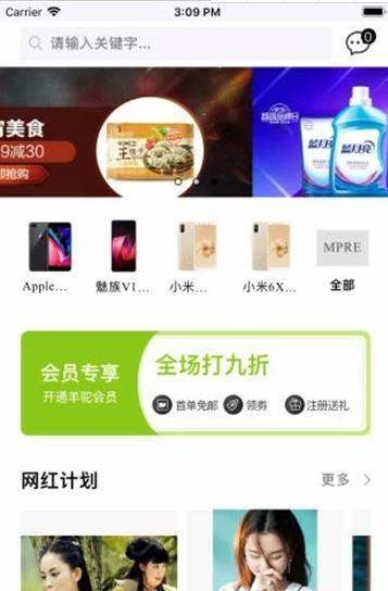 潮品羊驼  v1.0图3