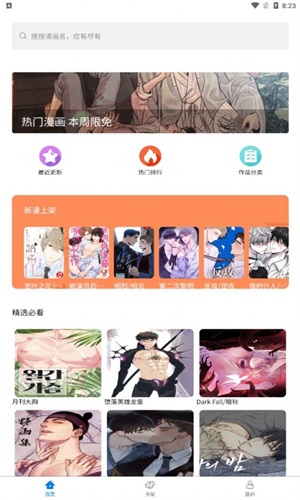 北巷漫画免费阅读下拉式