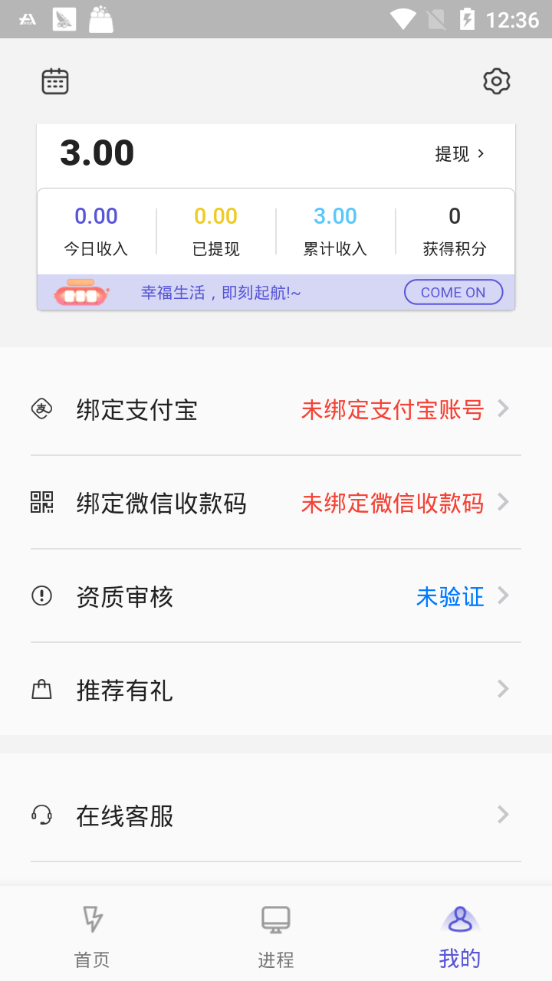 千盈  v1.0.5图3