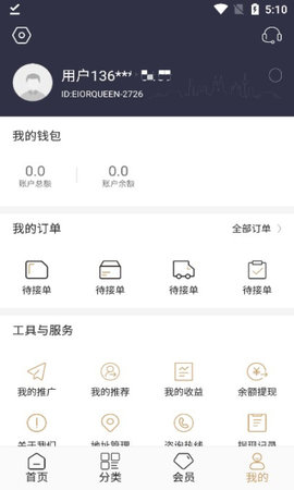 EQ国际购  v1.0.0图2