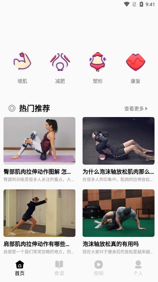 大牛健康指南  v1.1图1