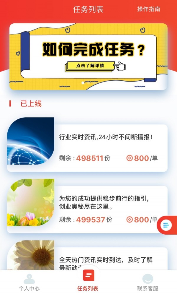 千禾赚钱2023  v3.42.00图1