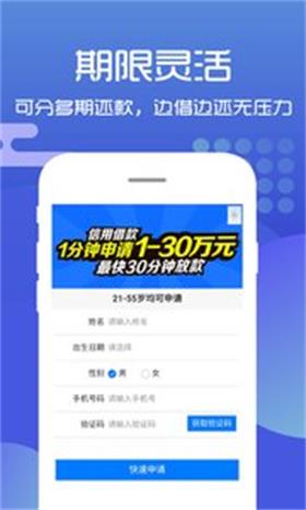 飞鹰贷安卓版  v1.0图2