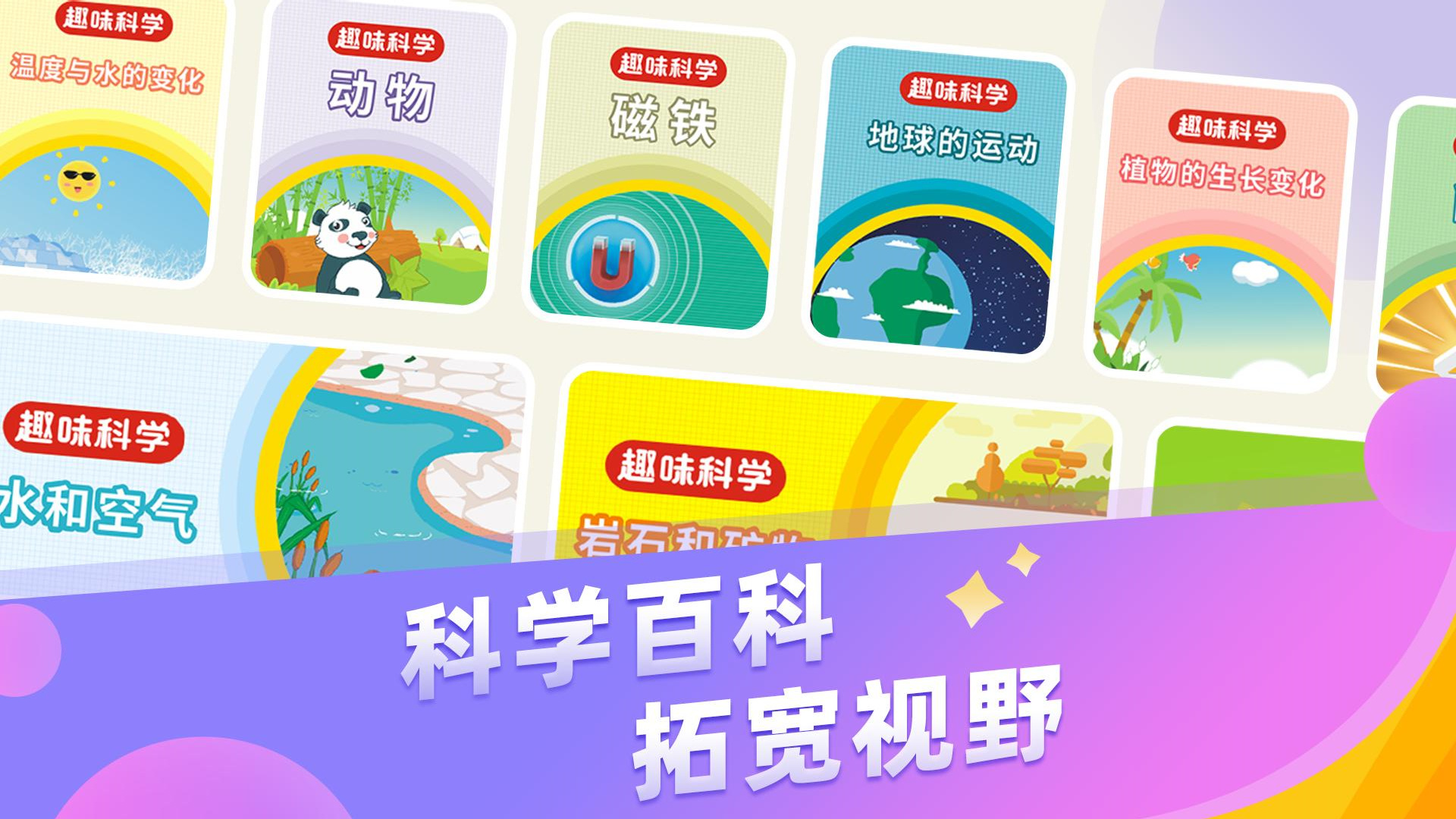 小学科学奥数  v8.68图4