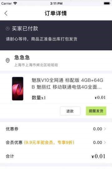 潮品羊驼  v1.0图2