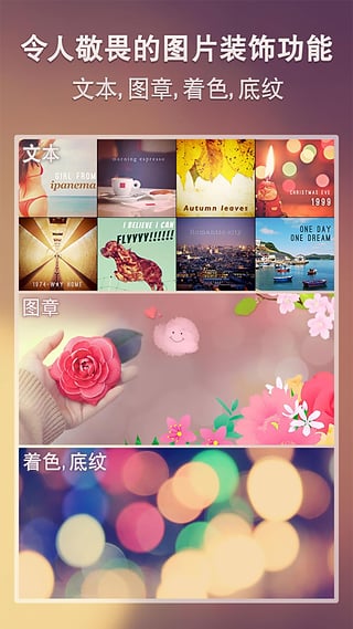 美颜拍拍  v4.8.8图1