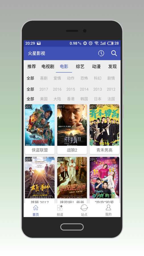 火星影视TV电视版下载  v3.3.4图2