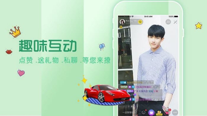 花秀直播2023  v6.1.3图2