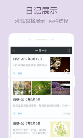 美日记  v1.4.7图3