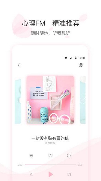 尔闻2023  v2.6.1图2