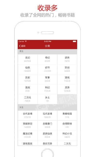 笔趣阁小说免费下载app