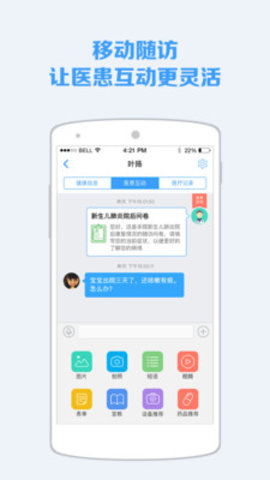 蓝牛医护  v4.39图1