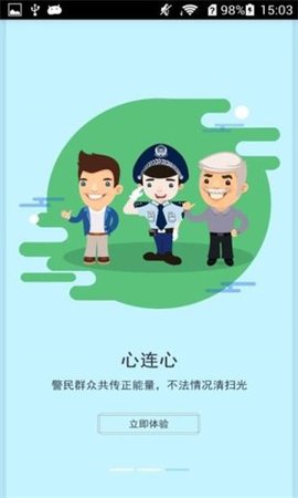 河西力量  v1.0.7图2