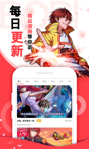 啵哔免费漫画免费版  v1.0.0图1