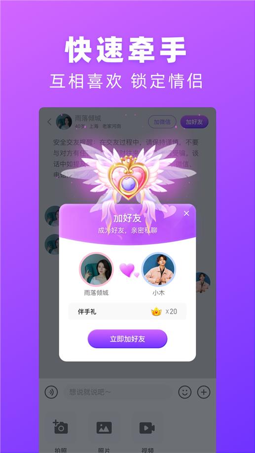 对情app  v2.0.1图3