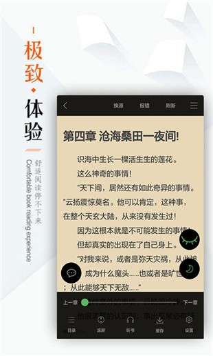 完美世界小说笔下文学  v1.0.20图1