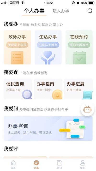 我的宁夏最新版本  v2.6.4图2