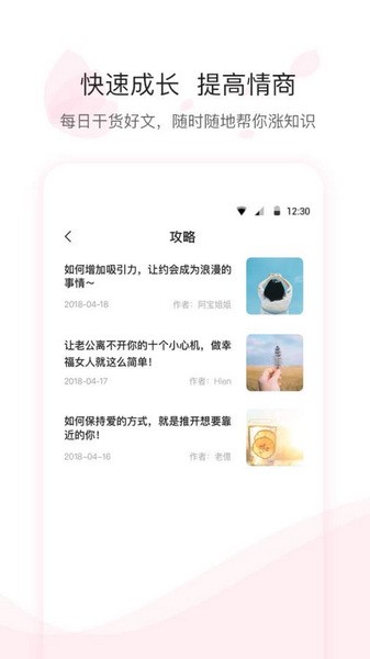 尔闻2023  v2.6.1图1