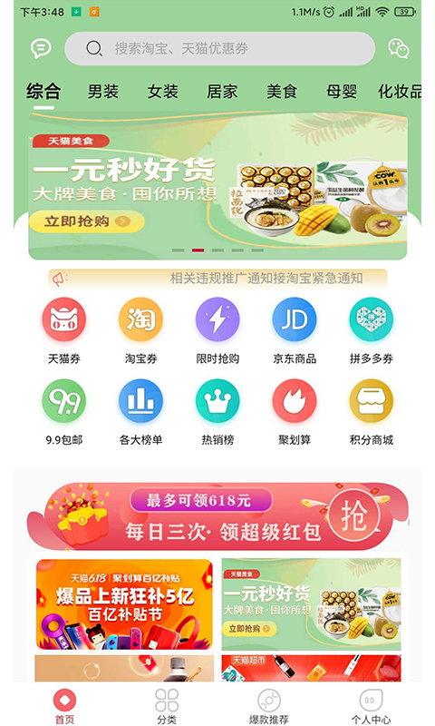 糖果果  v1.0.9图3