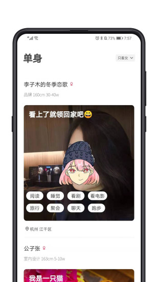 对的人手机版  v2.2.0图1