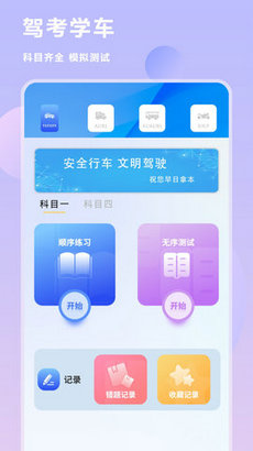 互传换机助手  v1.0图2