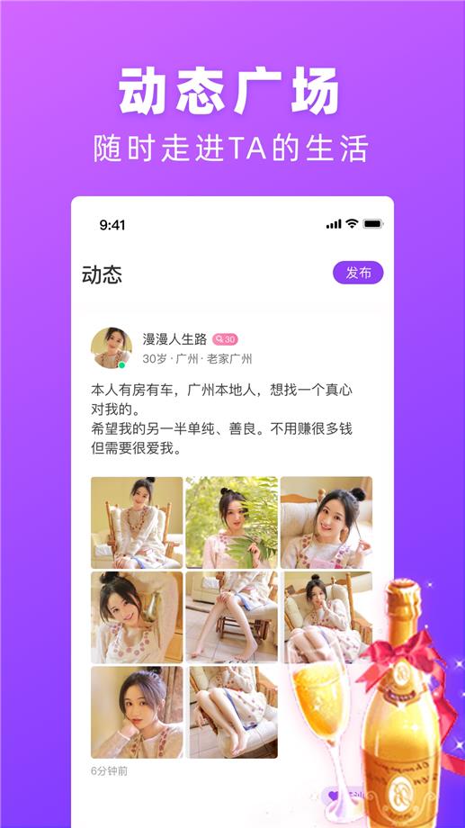 对情app