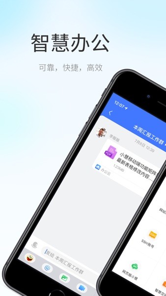 小慧  v4.8.12306051028图1