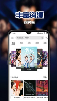 华语影院安卓版  v1.0.0图2