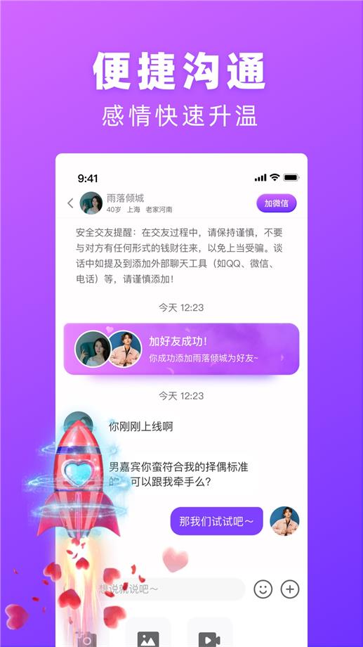 对情app  v2.0.1图1