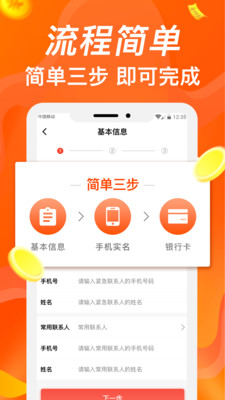 付宜贷2024  v1.0图2